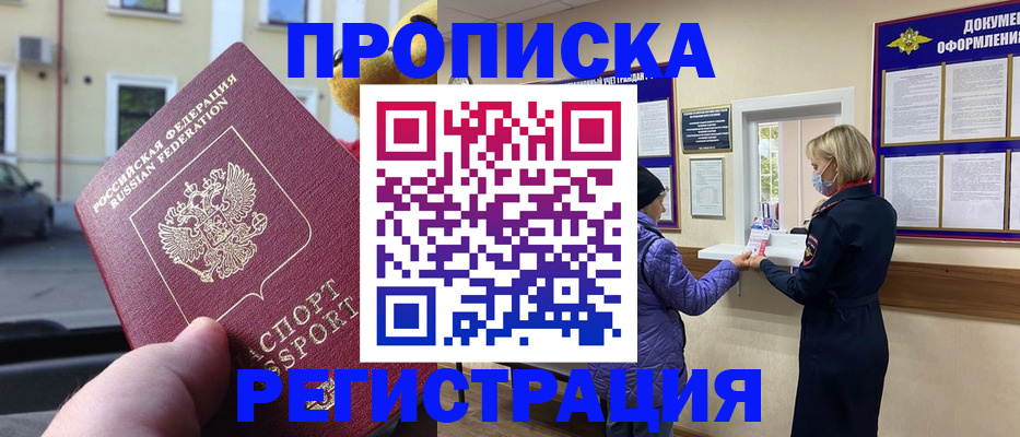 найти адрес прописки в Удмуртии