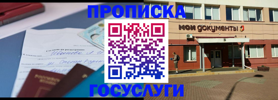 временная регистрация в квартире в Удмуртии