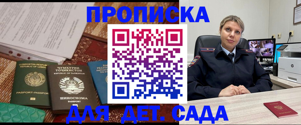 временная регистрация собственник в Удмуртии