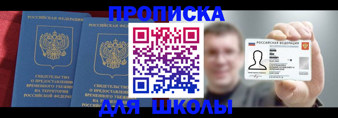 найти адрес прописки в Удмуртии