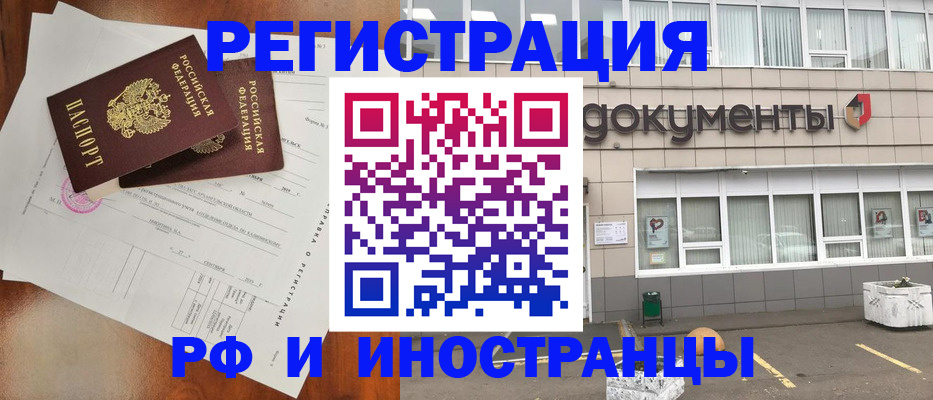 прописка ребенка в Удмуртии