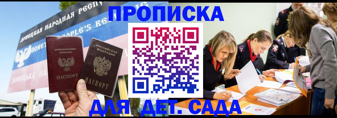 временная регистрация для всех в Удмуртии